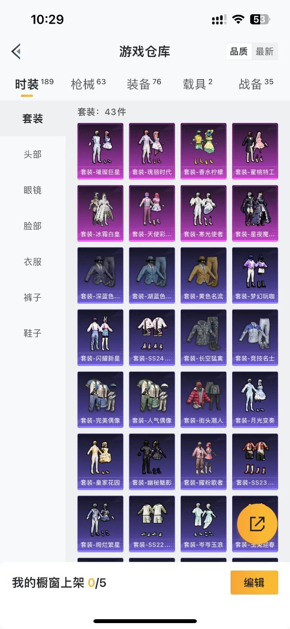 HPQM3256282和平精英账号详情图3 HPQM3256282和平精英账号详情图3