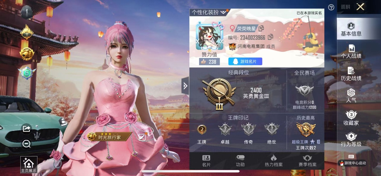 HPQM3256282和平精英账号详情图15 HPQM3256282和平精英账号详情图15