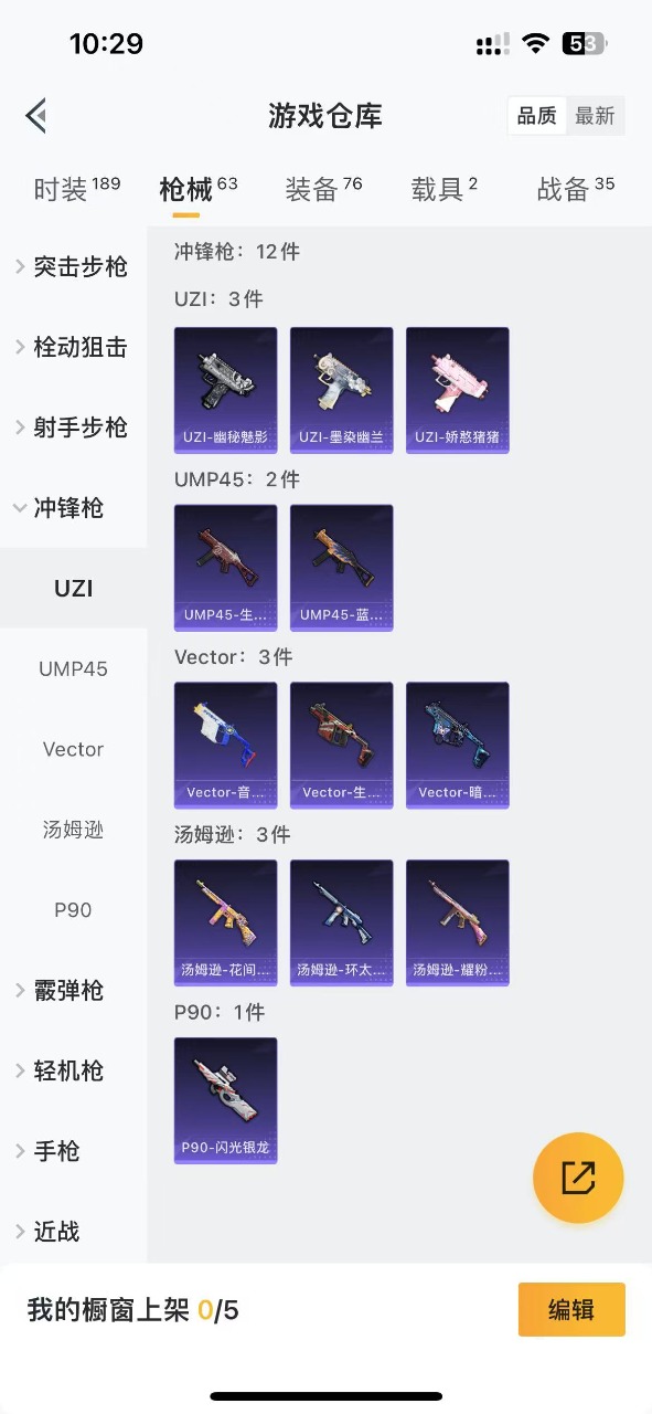 HPQM3256282和平精英账号详情图8 HPQM3256282和平精英账号详情图8