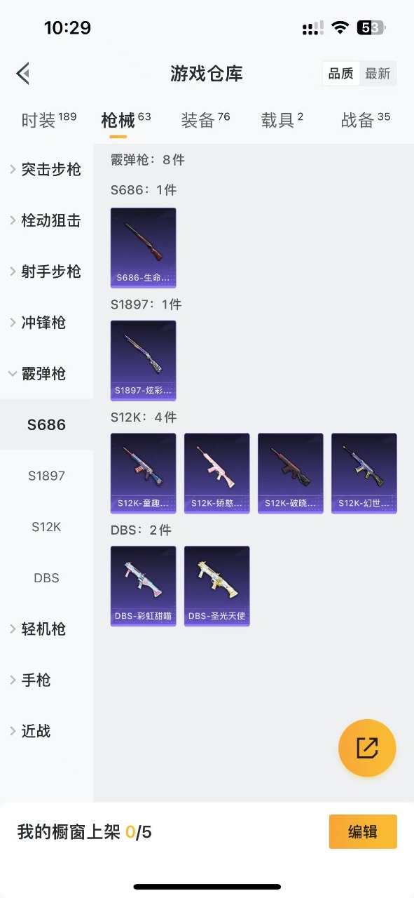 HPQM3256282和平精英账号详情图9 HPQM3256282和平精英账号详情图9