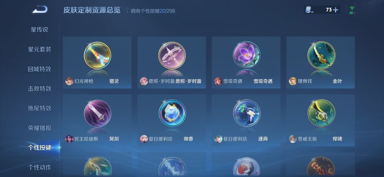 WZQM3152504王者荣耀账号详情图17 WZQM3152504王者荣耀账号详情图17