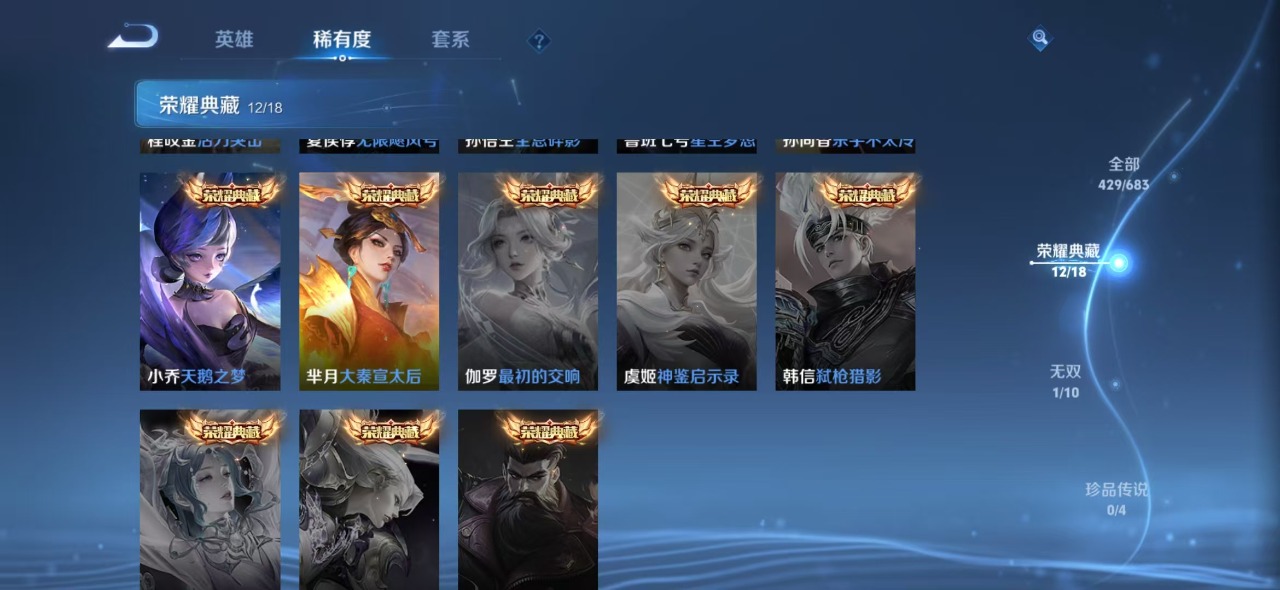 WZQM3152504王者荣耀账号详情图4 WZQM3152504王者荣耀账号详情图4