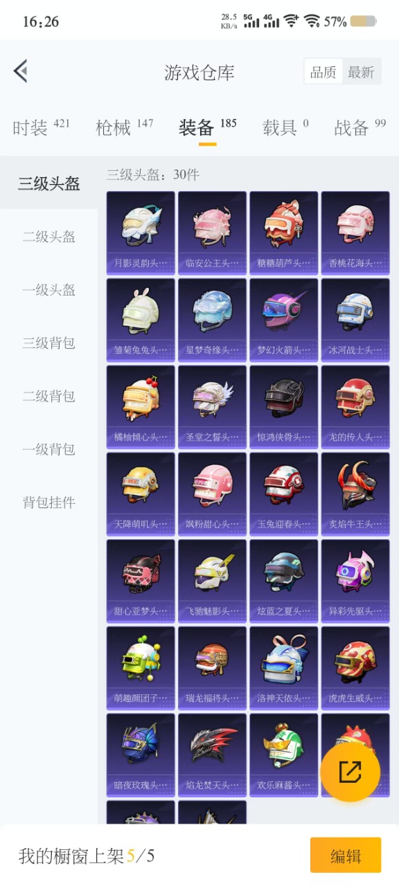 HPQM3256264和平精英账号详情图4 HPQM3256264和平精英账号详情图4