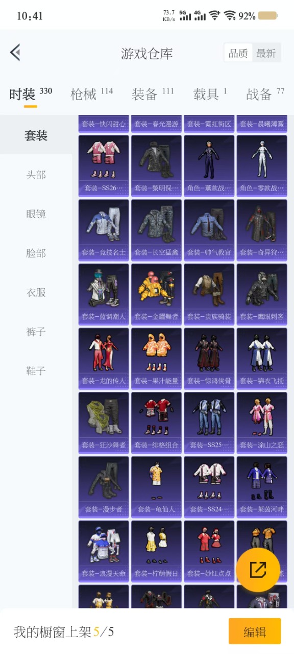 HPQM3256267和平精英账号详情图14 HPQM3256267和平精英账号详情图14