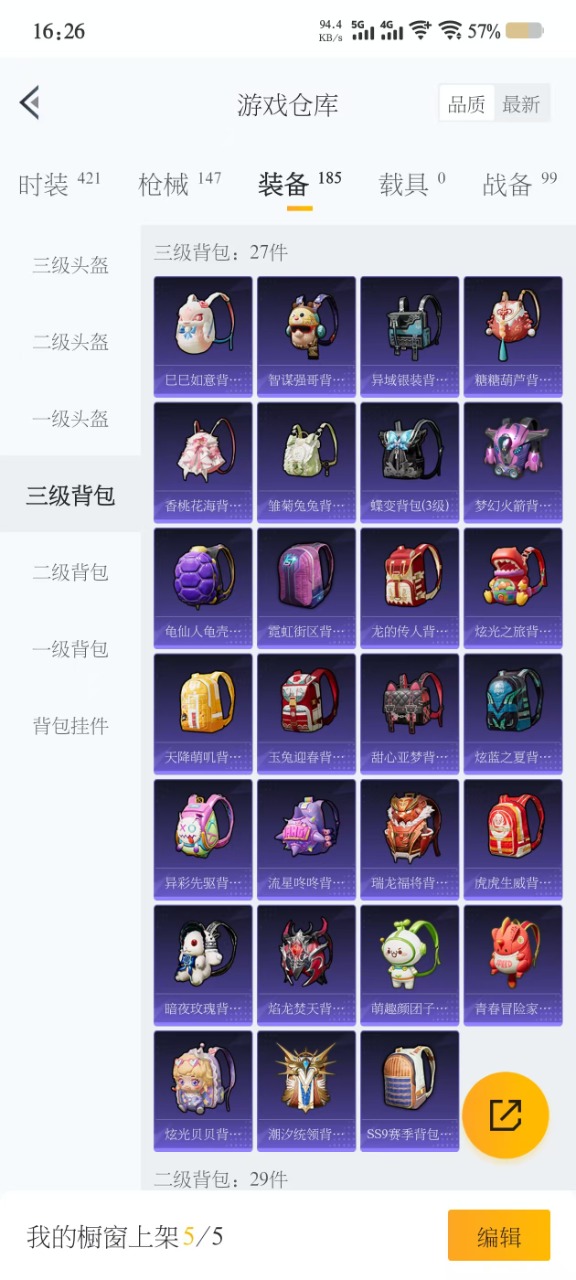 HPQM3256264和平精英账号详情图8 HPQM3256264和平精英账号详情图8