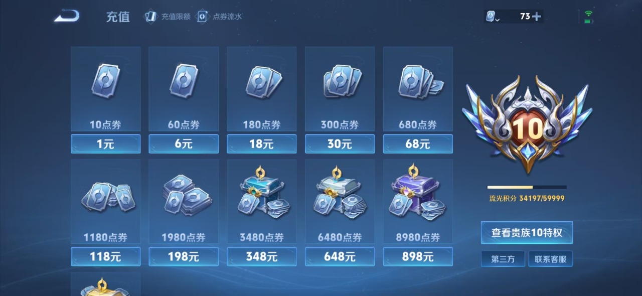WZQM3152504王者荣耀账号详情图14 WZQM3152504王者荣耀账号详情图14