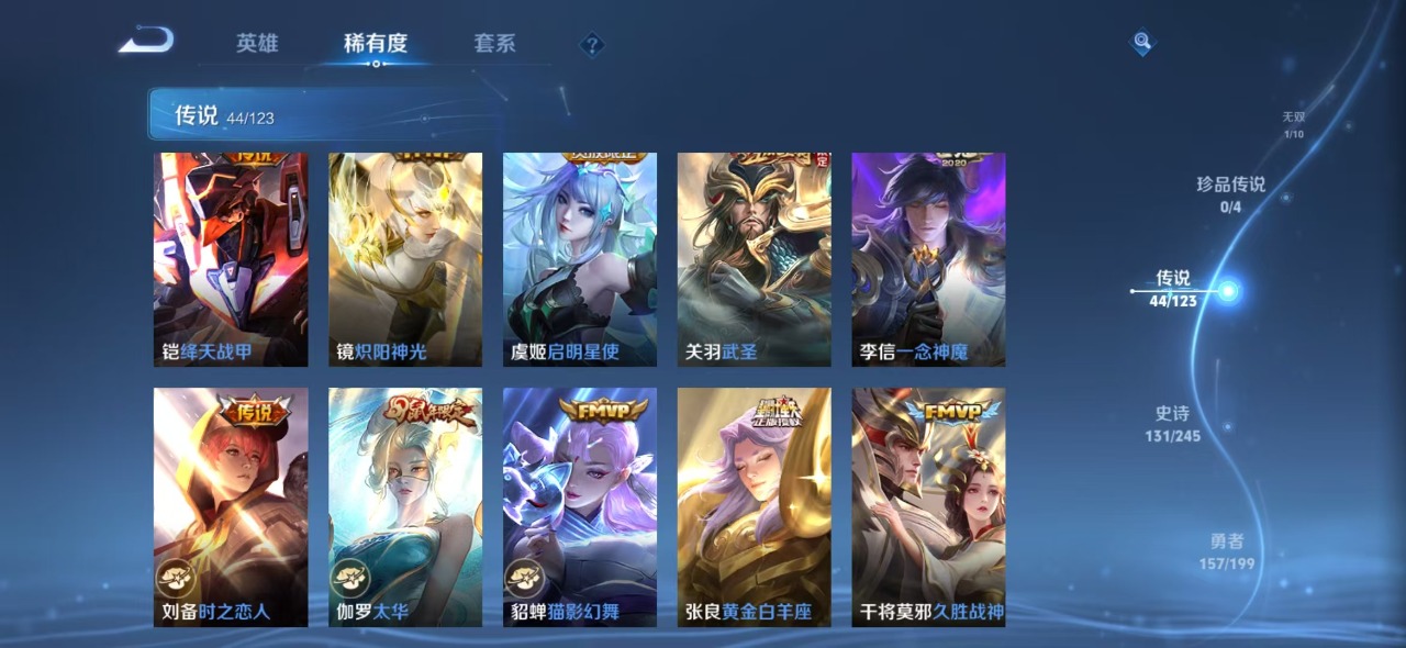 WZQM3152504王者荣耀账号详情图8 WZQM3152504王者荣耀账号详情图8