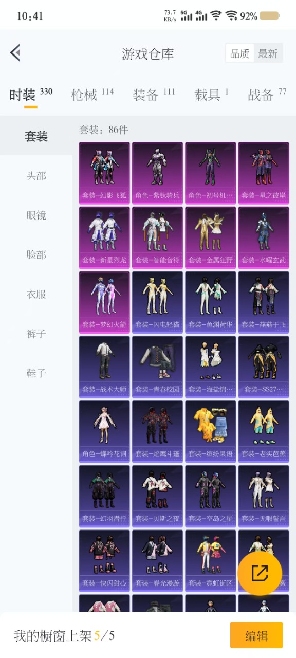 HPQM3256267和平精英账号详情图4 HPQM3256267和平精英账号详情图4