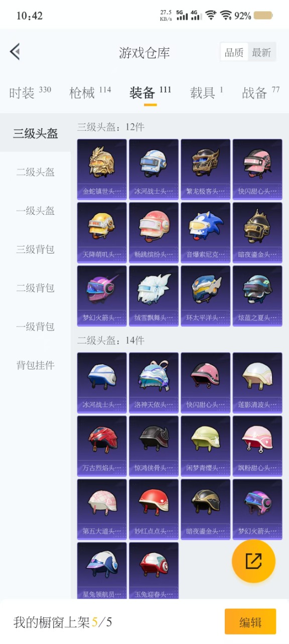 HPQM3256267和平精英账号详情图6 HPQM3256267和平精英账号详情图6