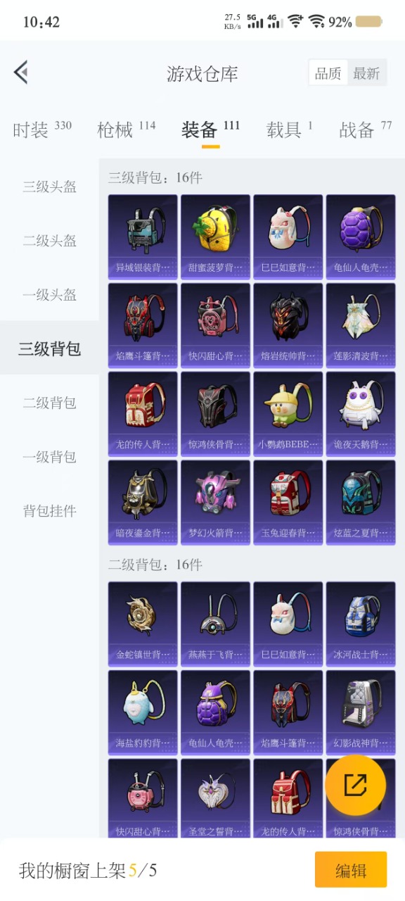 HPQM3256267和平精英账号详情图10 HPQM3256267和平精英账号详情图10