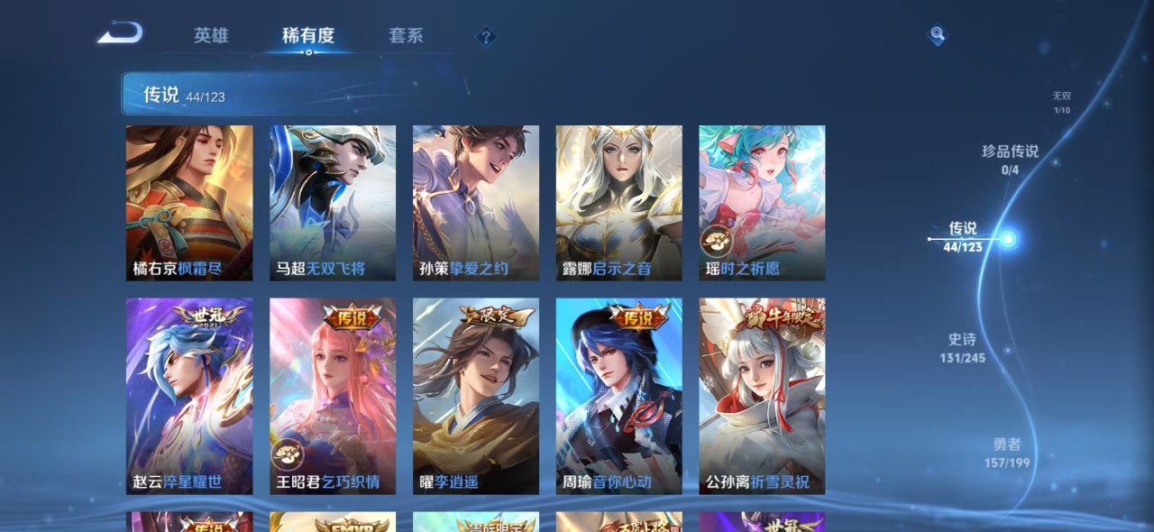 WZQM3152504王者荣耀账号详情图7 WZQM3152504王者荣耀账号详情图7