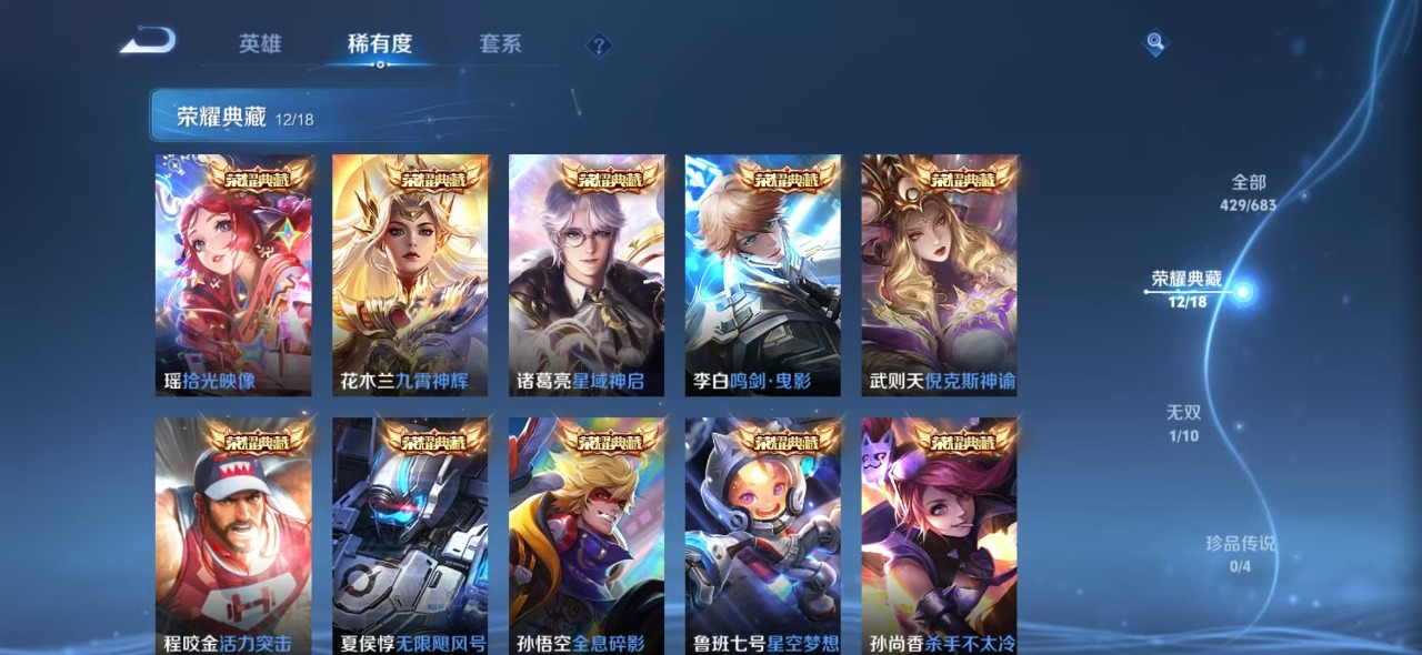 WZQM3152504王者荣耀账号详情图3 WZQM3152504王者荣耀账号详情图3