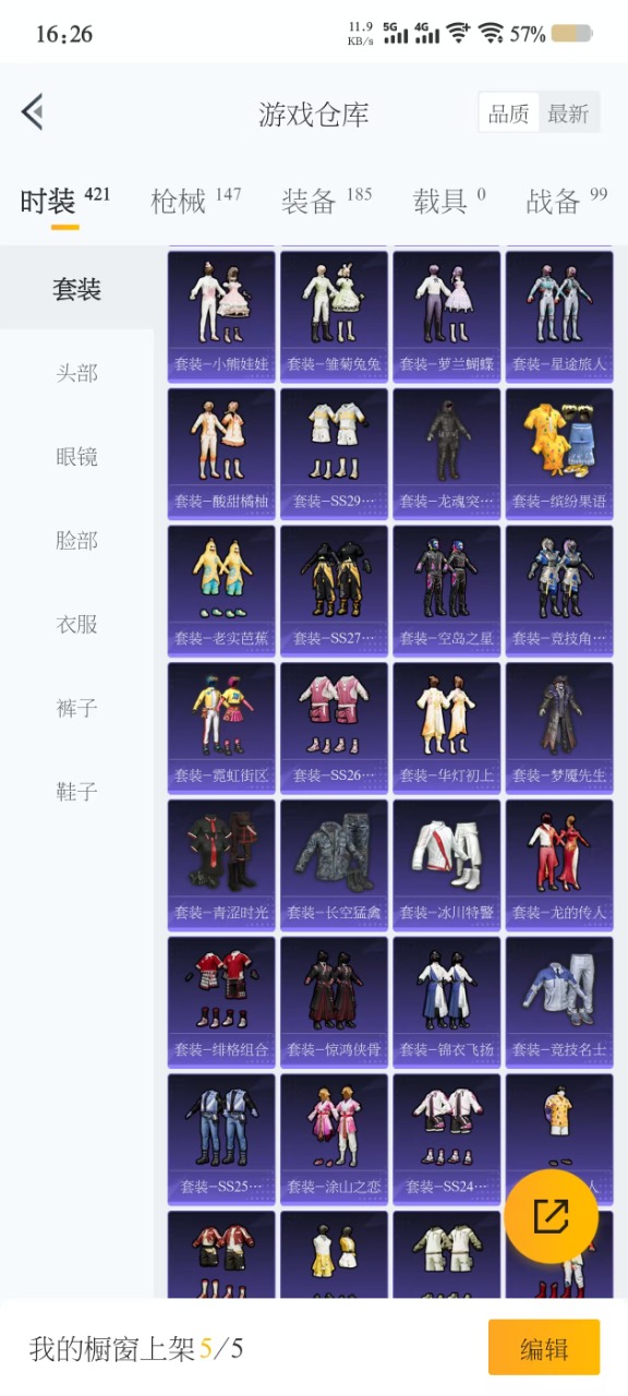 HPQM3256264和平精英账号详情图14 HPQM3256264和平精英账号详情图14