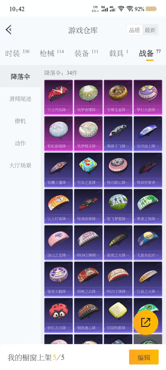 HPQM3256267和平精英账号详情图8 HPQM3256267和平精英账号详情图8