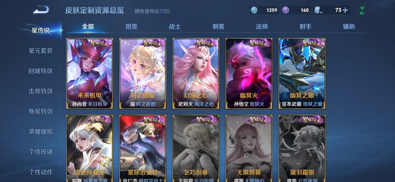 WZQM3152504王者荣耀账号详情图12 WZQM3152504王者荣耀账号详情图12