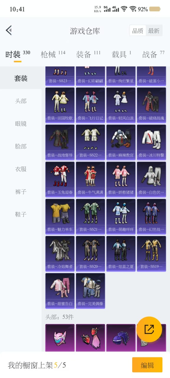 HPQM3256267和平精英账号详情图13 HPQM3256267和平精英账号详情图13
