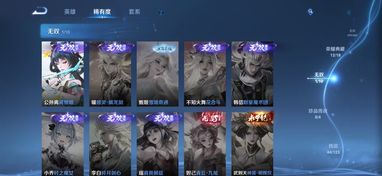 WZQM3152504王者荣耀账号详情图5 WZQM3152504王者荣耀账号详情图5