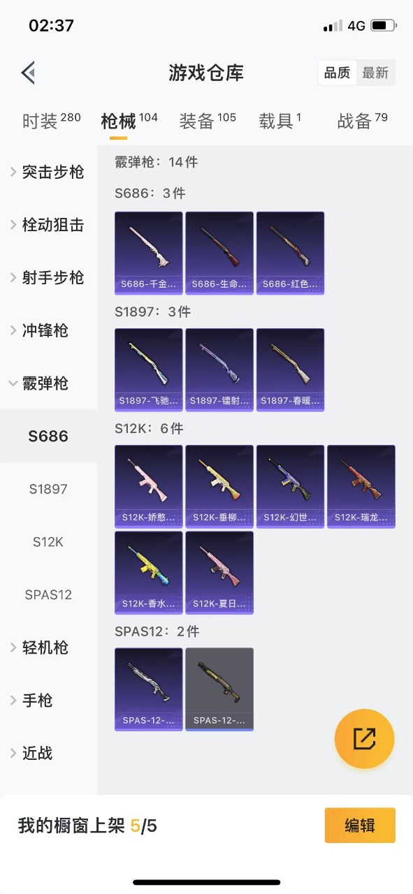 HPQM3256262和平精英账号详情图18 HPQM3256262和平精英账号详情图18