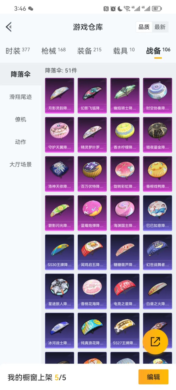 HPQM3243624和平精英账号详情图8 HPQM3243624和平精英账号详情图8