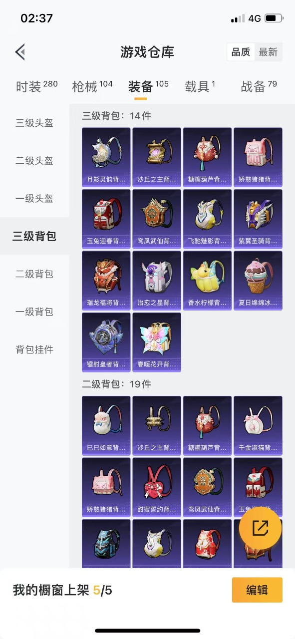 HPQM3256262和平精英账号详情图11 HPQM3256262和平精英账号详情图11