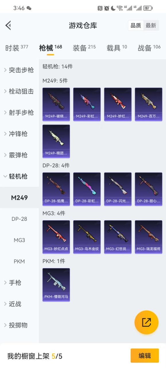 HPQM3243624和平精英账号详情图6 HPQM3243624和平精英账号详情图6