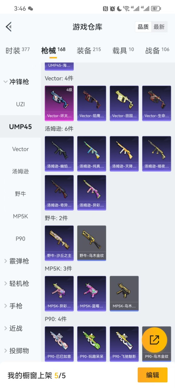 HPQM3243624和平精英账号详情图13 HPQM3243624和平精英账号详情图13