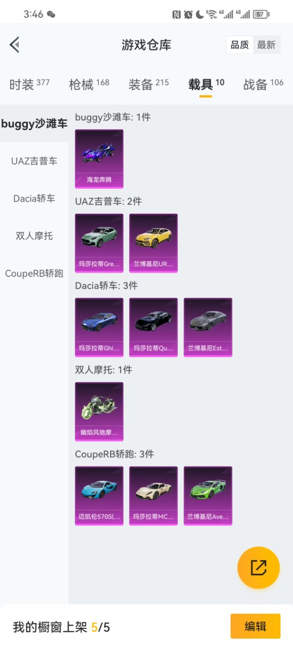 HPQM3243624和平精英账号详情图9 HPQM3243624和平精英账号详情图9