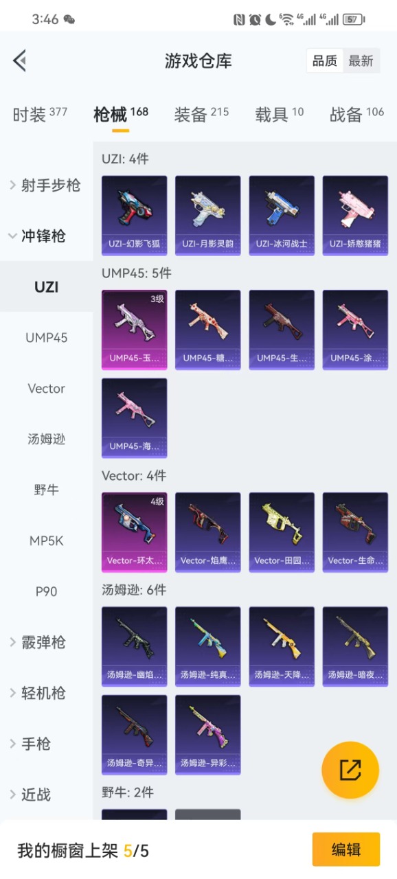 HPQM3243624和平精英账号详情图14 HPQM3243624和平精英账号详情图14