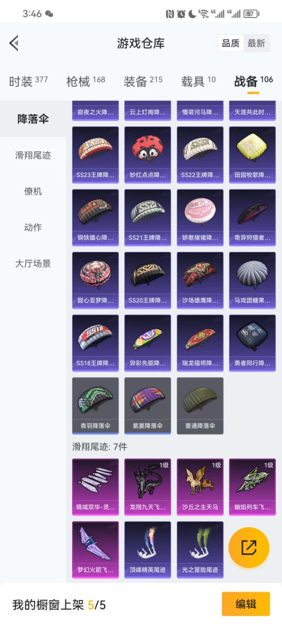 HPQM3243624和平精英账号详情图5 HPQM3243624和平精英账号详情图5