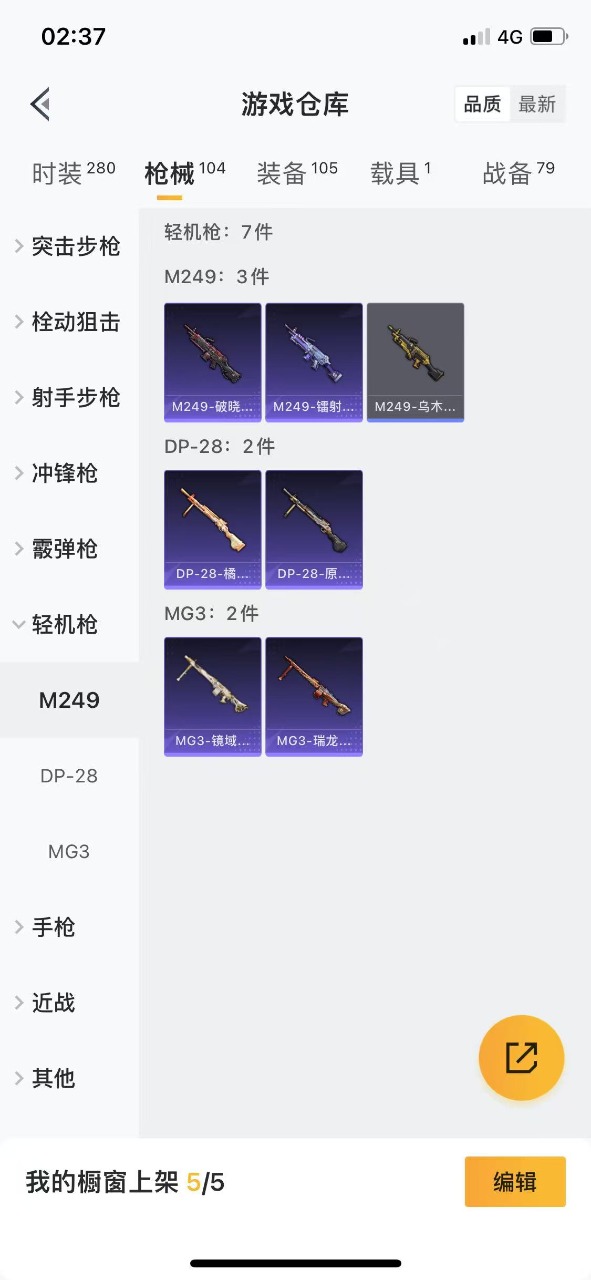 HPQM3256262和平精英账号详情图9 HPQM3256262和平精英账号详情图9