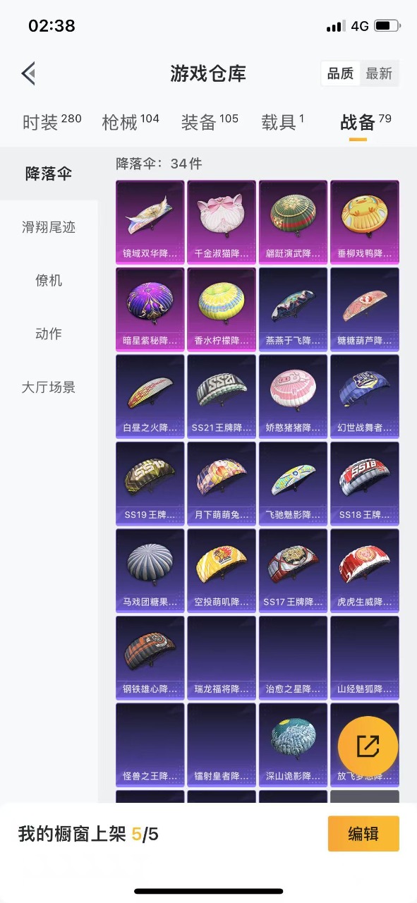 HPQM3256262和平精英账号详情图12 HPQM3256262和平精英账号详情图12