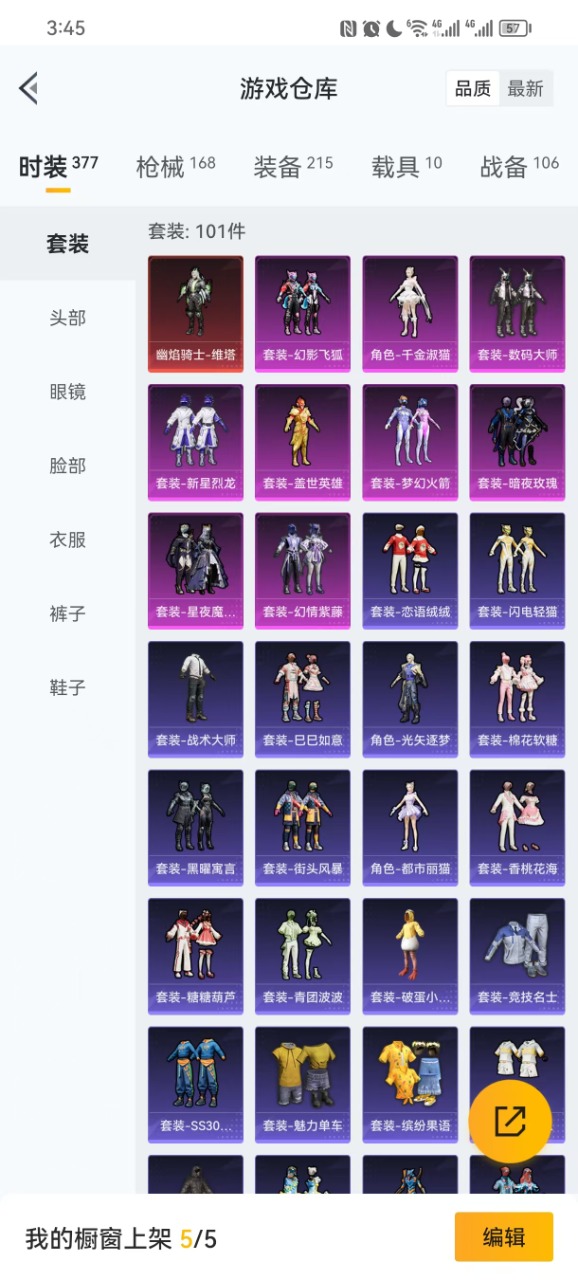 HPQM3243624和平精英账号详情图23 HPQM3243624和平精英账号详情图23