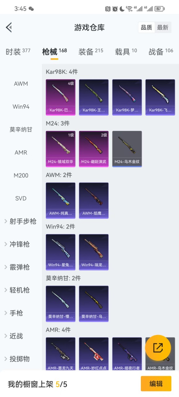 HPQM3243624和平精英账号详情图17 HPQM3243624和平精英账号详情图17