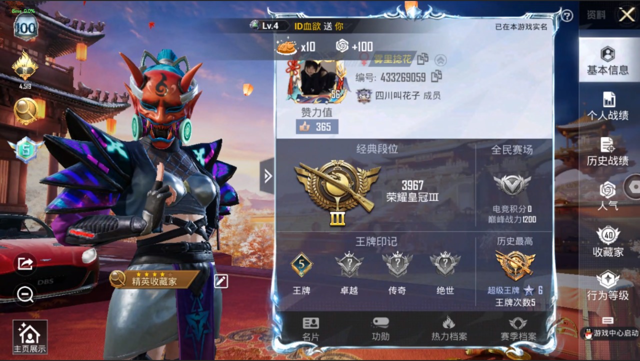 HPQM3256262和平精英账号详情图14 HPQM3256262和平精英账号详情图14
