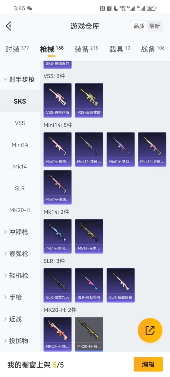 HPQM3243624和平精英账号详情图15 HPQM3243624和平精英账号详情图15