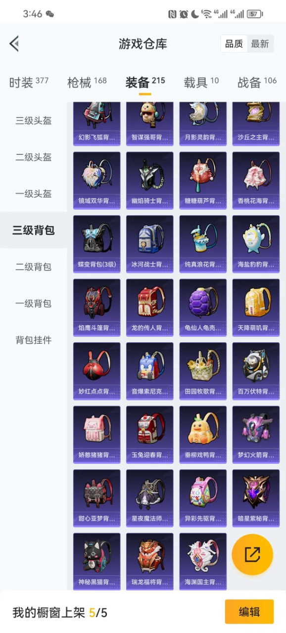 HPQM3243624和平精英账号详情图10 HPQM3243624和平精英账号详情图10