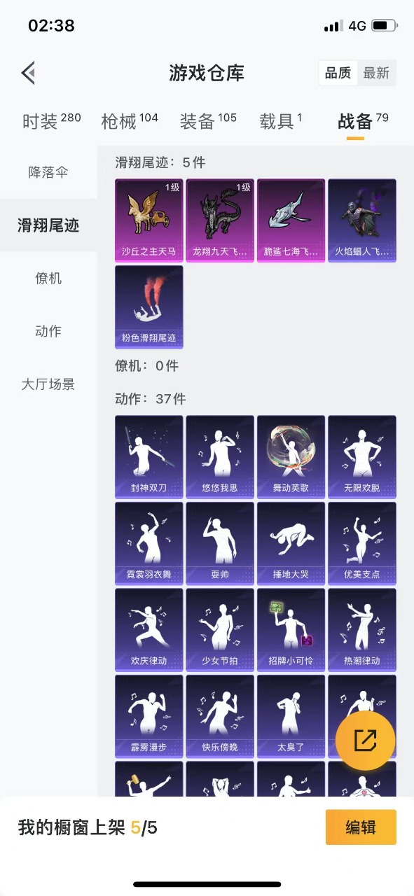 HPQM3256262和平精英账号详情图13 HPQM3256262和平精英账号详情图13