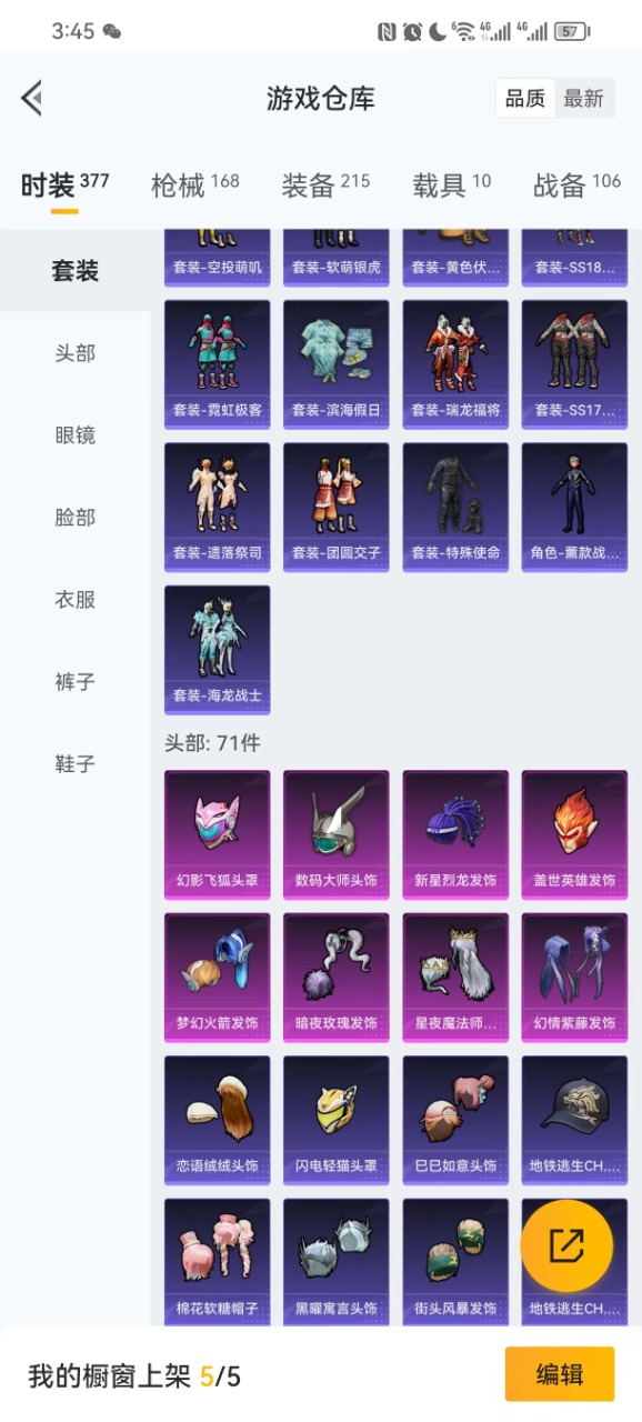 HPQM3243624和平精英账号详情图20 HPQM3243624和平精英账号详情图20
