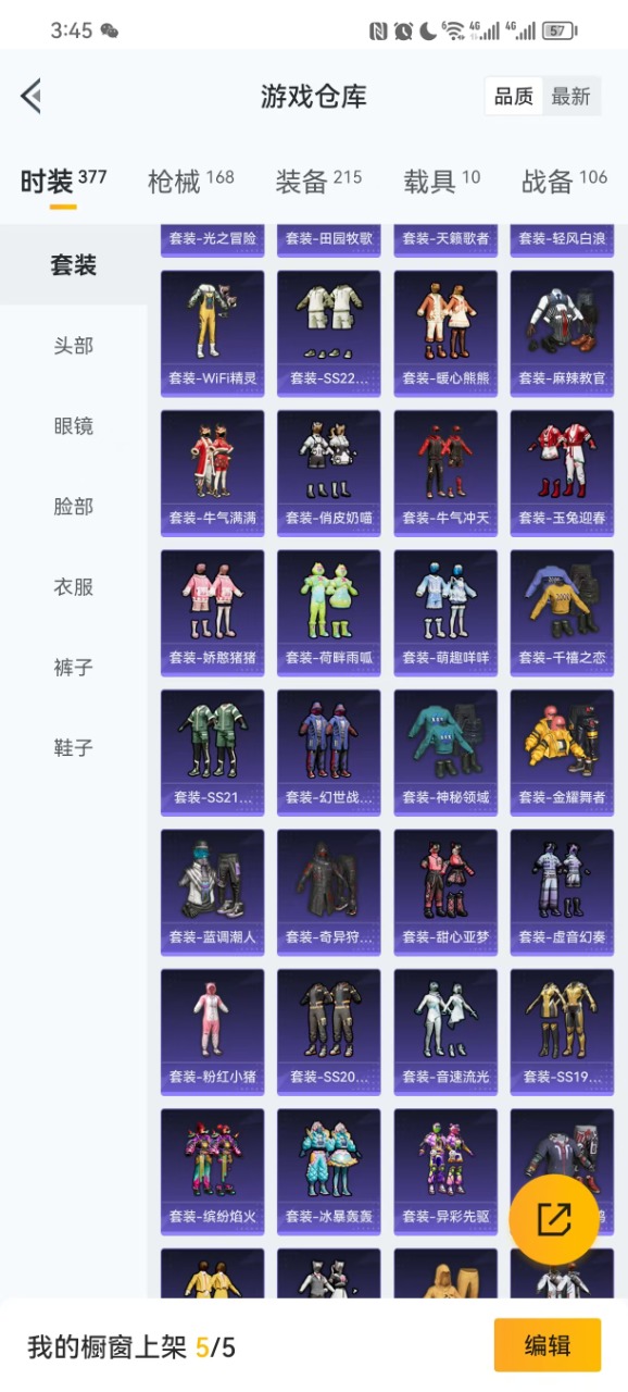 HPQM3243624和平精英账号详情图21 HPQM3243624和平精英账号详情图21