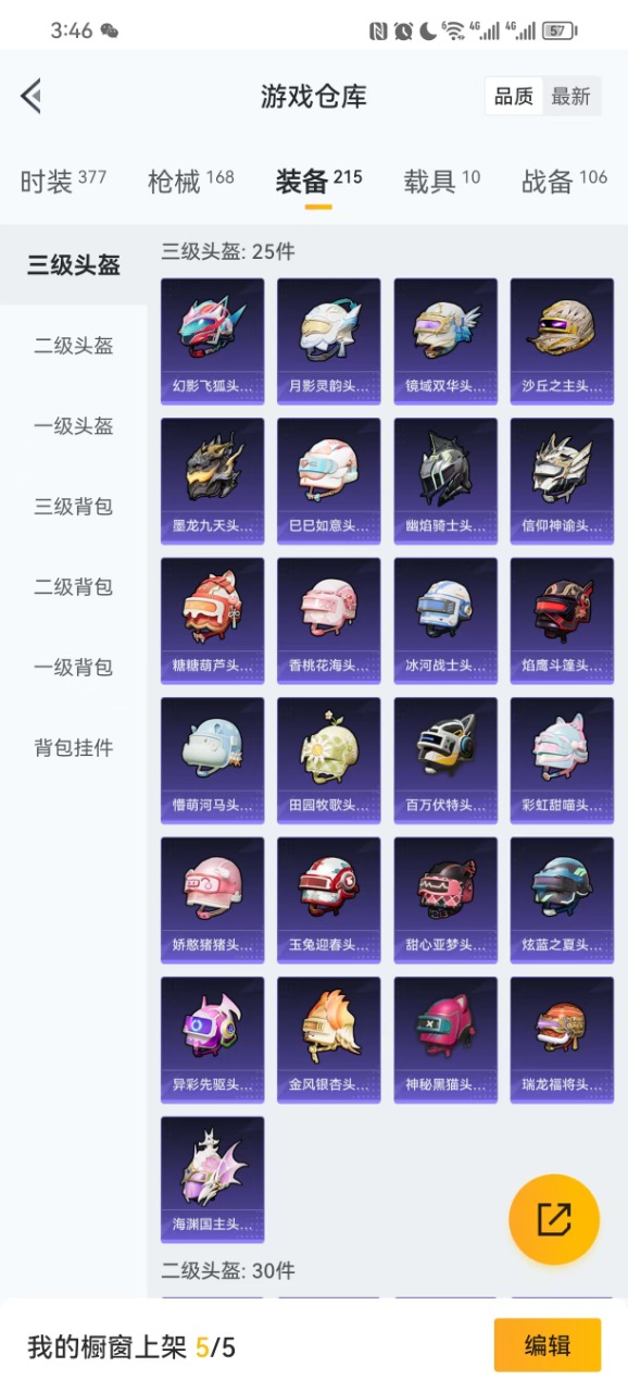 HPQM3243624和平精英账号详情图11 HPQM3243624和平精英账号详情图11