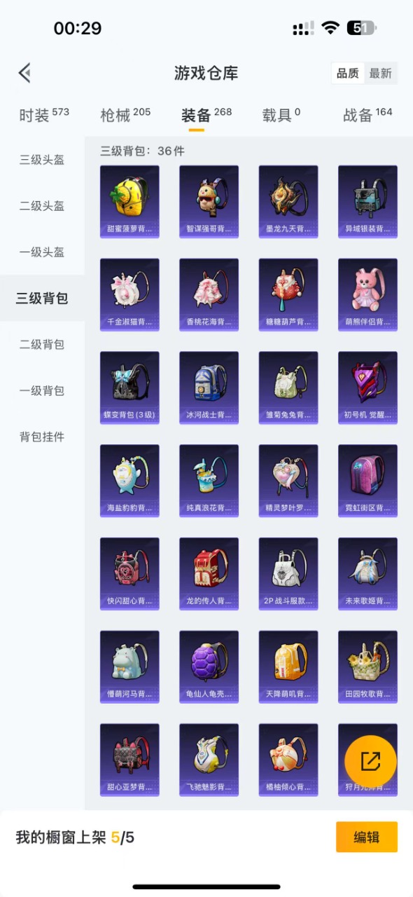 HPQM3251829和平精英账号详情图18 HPQM3251829和平精英账号详情图18