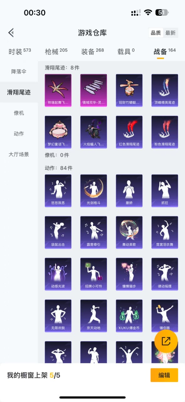 HPQM3251829和平精英账号详情图3 HPQM3251829和平精英账号详情图3