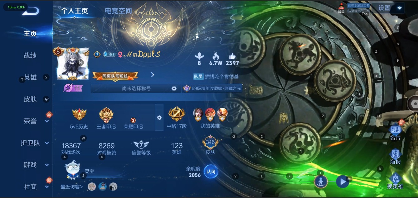 WZQM3160129王者荣耀账号详情图7 WZQM3160129王者荣耀账号详情图7