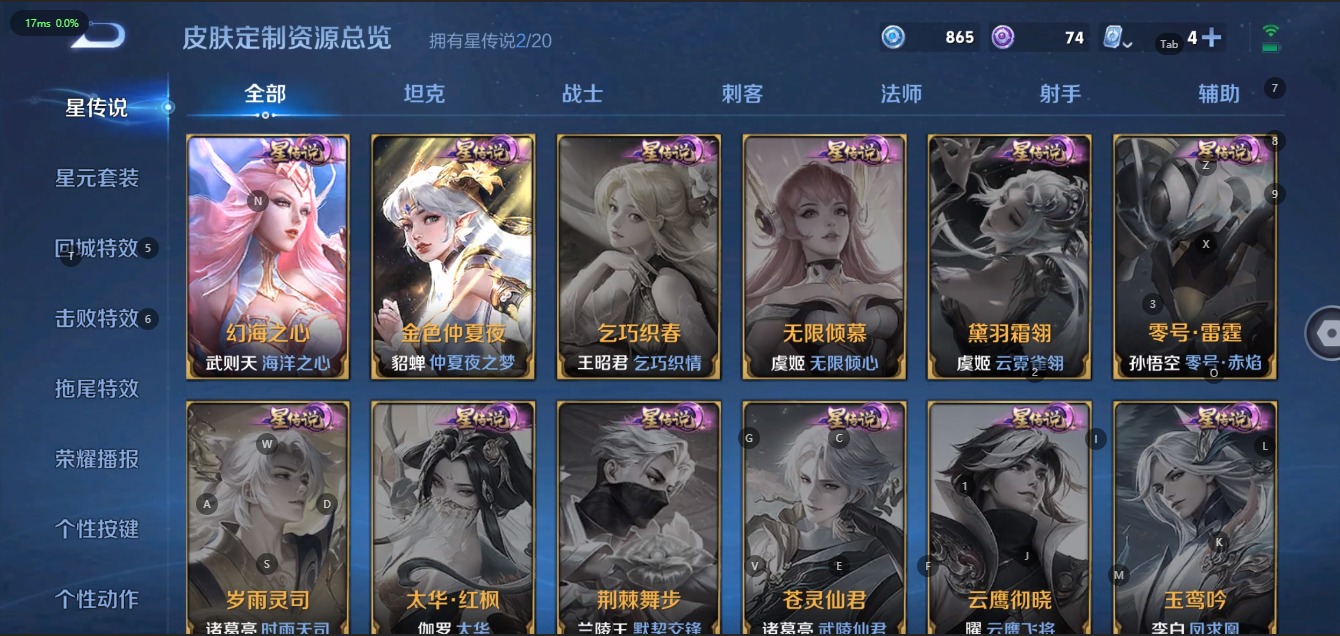 WZQM3160129王者荣耀账号详情图10 WZQM3160129王者荣耀账号详情图10