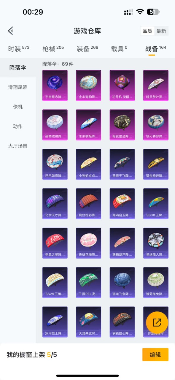 HPQM3251829和平精英账号详情图2 HPQM3251829和平精英账号详情图2