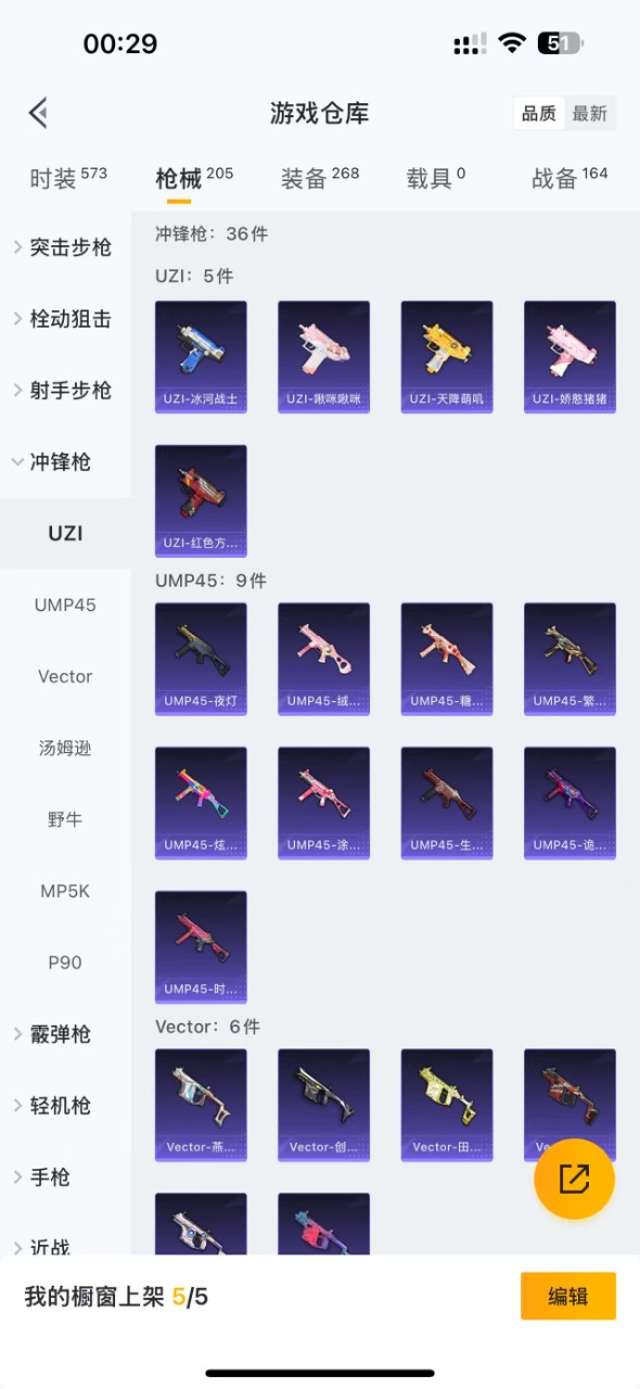 HPQM3251829和平精英账号详情图10 HPQM3251829和平精英账号详情图10