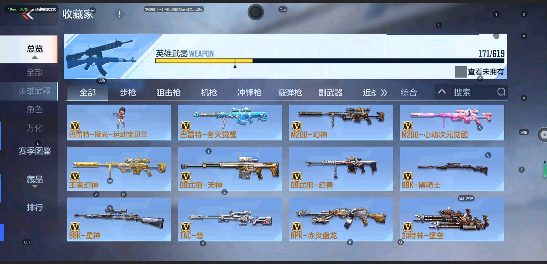 CFMQM331427枪战王者账号详情图4 CFMQM331427枪战王者账号详情图4
