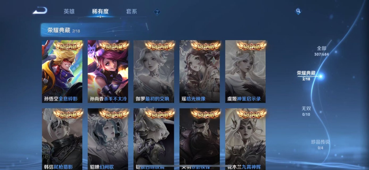WZQM3153513王者荣耀账号详情图5 WZQM3153513王者荣耀账号详情图5