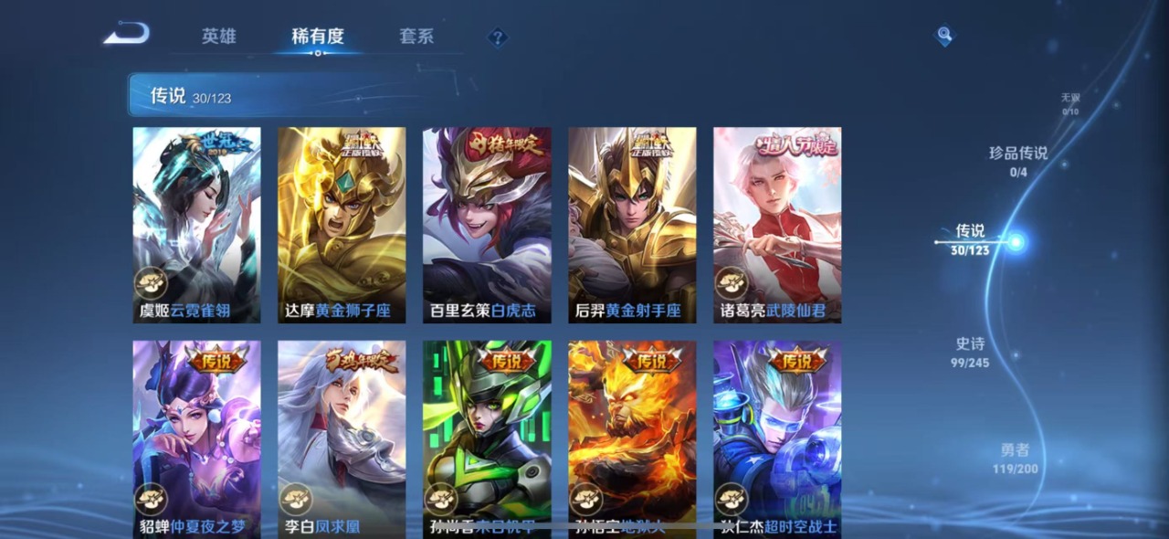 WZQM3153513王者荣耀账号详情图8 WZQM3153513王者荣耀账号详情图8