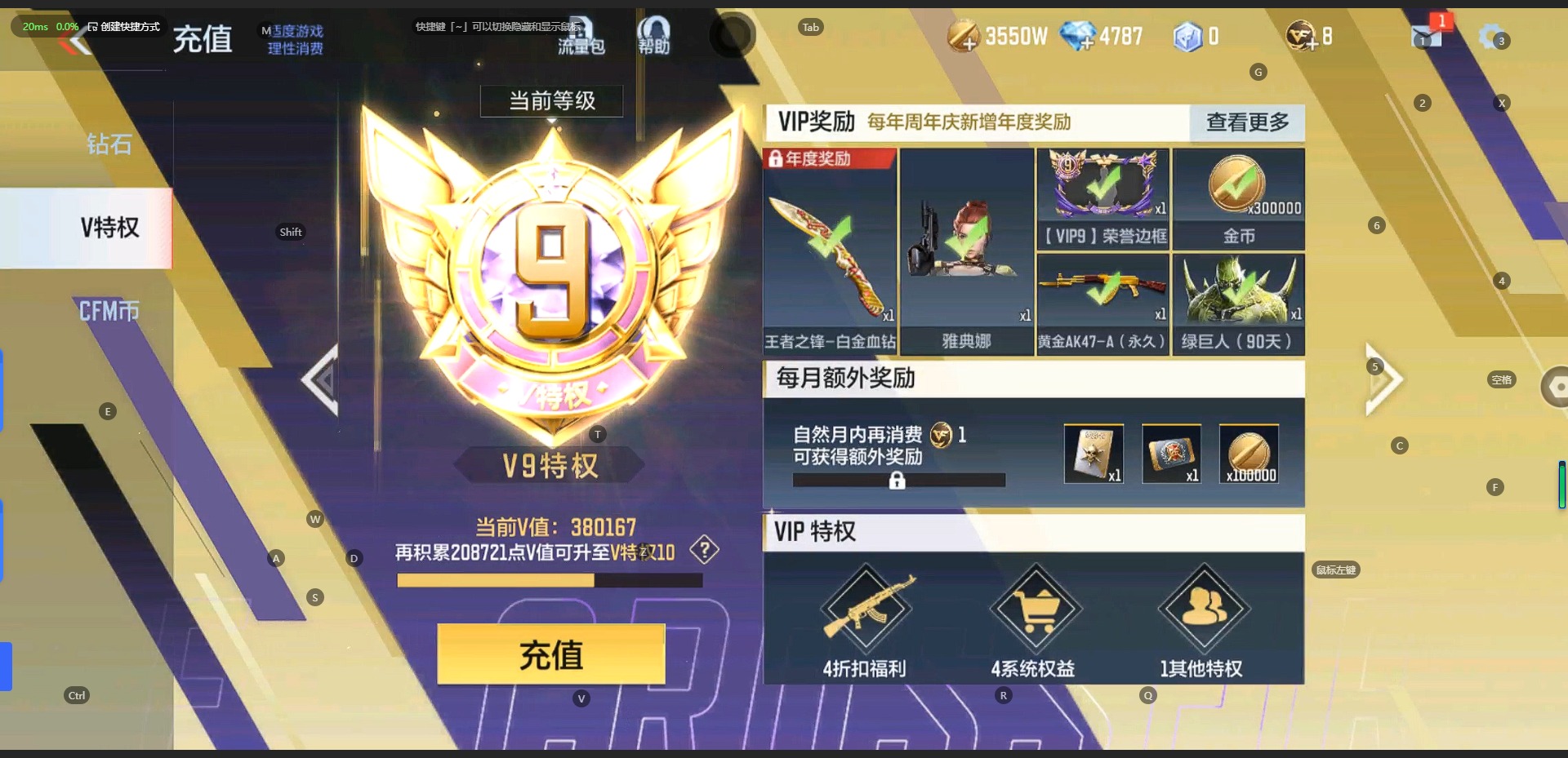 CFMQM331427枪战王者账号详情图21 CFMQM331427枪战王者账号详情图21